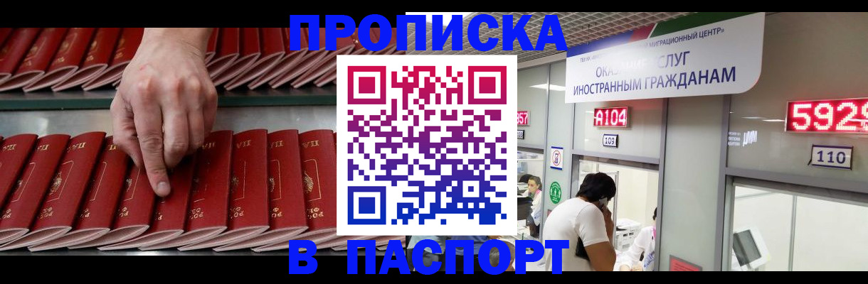 прописка для кредита в Брянске