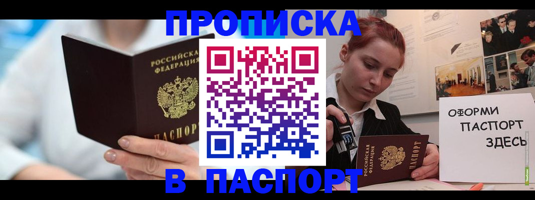 временная регистрация адрес в Брянске